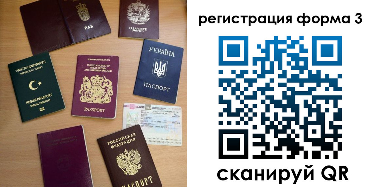 временная регистрация для школы в Абдулино