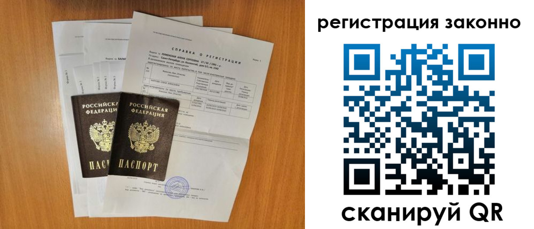 прописка иностранных граждан в Абдулино