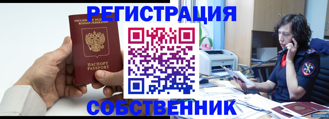 прописка 2025 в Абдулино