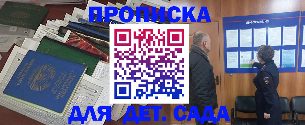 временная регистрация для всех в Абдулино
