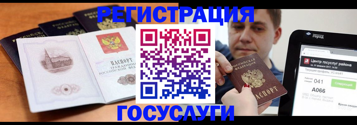 временная регистрация в Абдулино