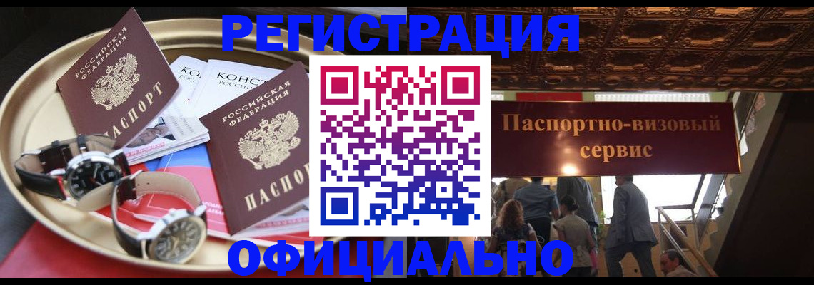 временная регистрация адрес в Абдулино